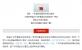 高考快訊！廣東省2018年高考報(bào)名工作將于12月1日～10日進(jìn)行
