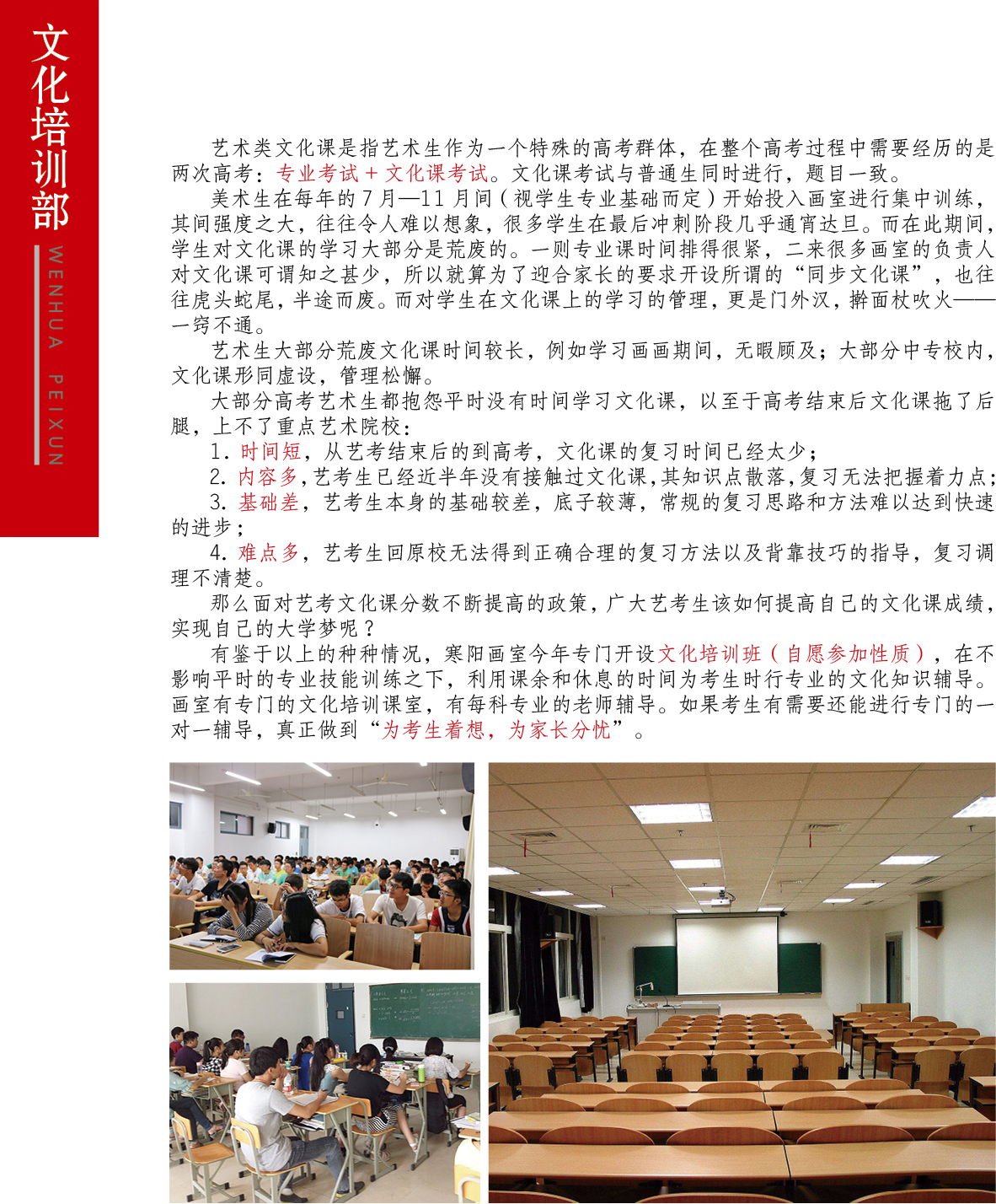 廣州畫室,廣州美術培訓,廣州美術高考培訓      27